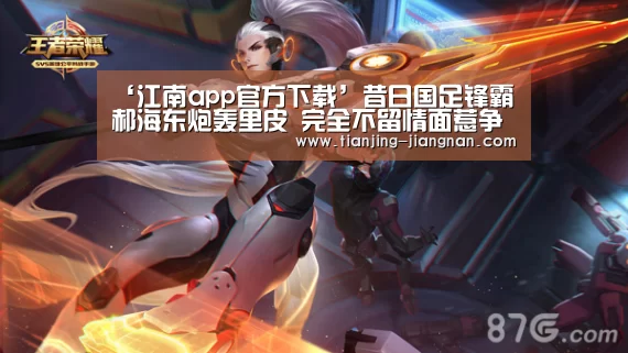 江南体育下载