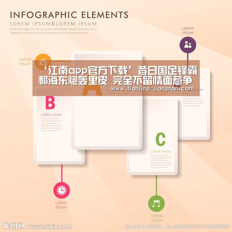 江南体育下载